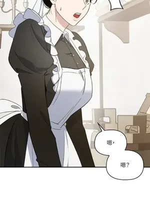 女僕不只是工作 1-14話[完結]_006053