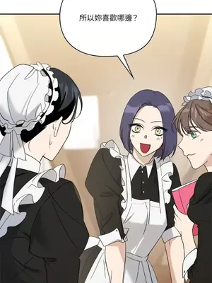 女僕不只是工作 1-14話[完結]_006054