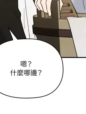 女僕不只是工作 1-14話[完結]_006055