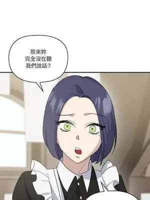 女僕不只是工作 1-14話[完結]_006056