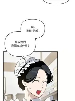女僕不只是工作 1-14話[完結]_006057