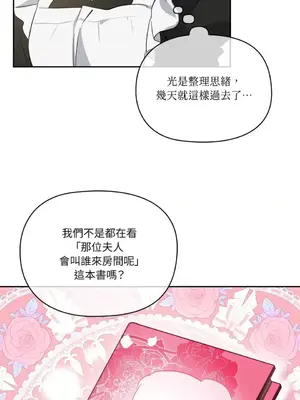女僕不只是工作 1-14話[完結]_006058