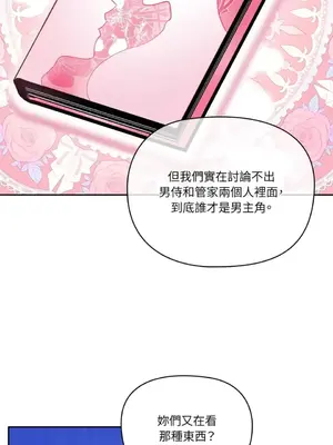 女僕不只是工作 1-14話[完結]_006059