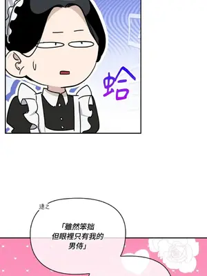 女僕不只是工作 1-14話[完結]_006060
