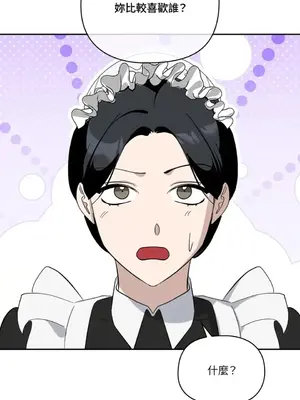 女僕不只是工作 1-14話[完結]_006062