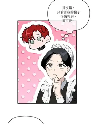 女僕不只是工作 1-14話[完結]_006065