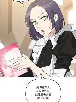 女僕不只是工作 1-14話[完結]_006066