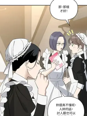 女僕不只是工作 1-14話[完結]_006067