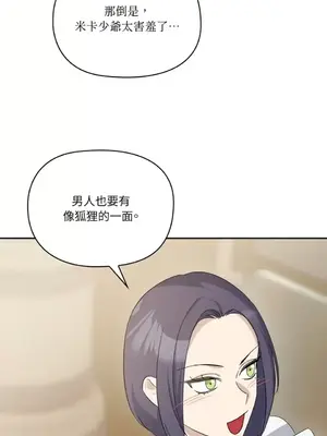 女僕不只是工作 1-14話[完結]_006068