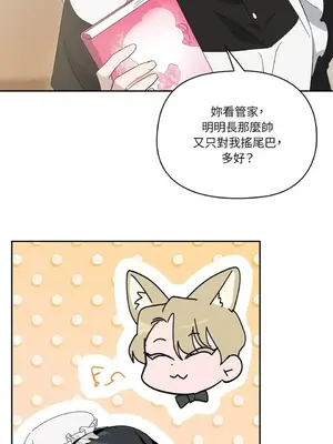 女僕不只是工作 1-14話[完結]_006069