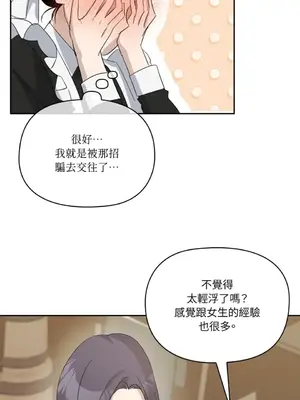 女僕不只是工作 1-14話[完結]_006070