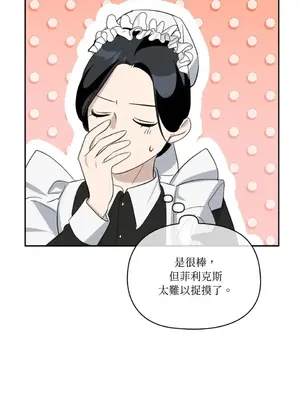 女僕不只是工作 1-14話[完結]_006072