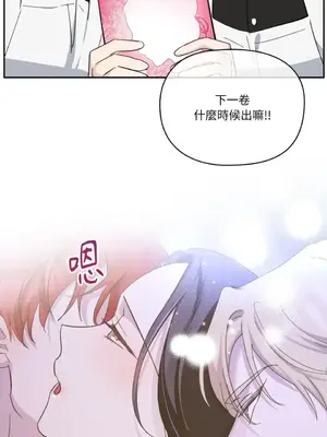 女僕不只是工作 1-14話[完結]_006074