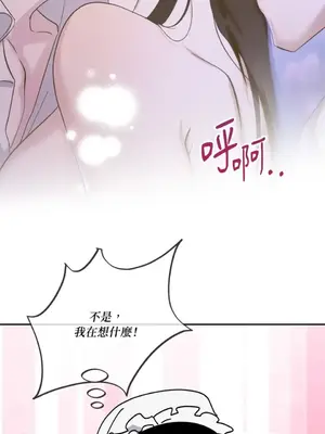 女僕不只是工作 1-14話[完結]_006075
