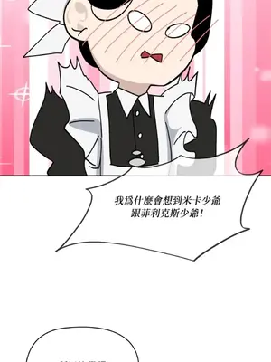 女僕不只是工作 1-14話[完結]_006076