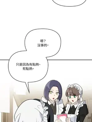 女僕不只是工作 1-14話[完結]_006078
