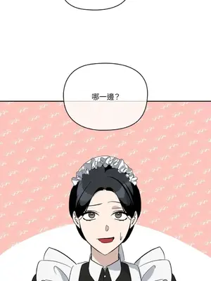 女僕不只是工作 1-14話[完結]_006082