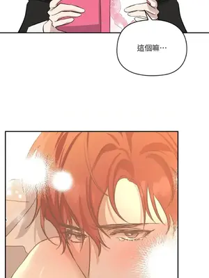 女僕不只是工作 1-14話[完結]_006083