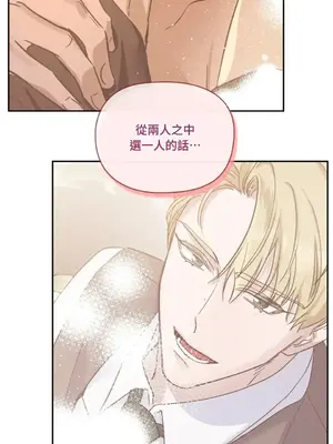 女僕不只是工作 1-14話[完結]_006084