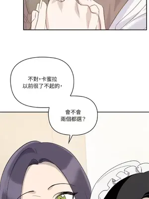 女僕不只是工作 1-14話[完結]_006085