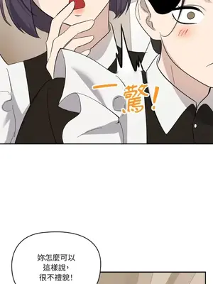 女僕不只是工作 1-14話[完結]_006086