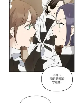 女僕不只是工作 1-14話[完結]_006087