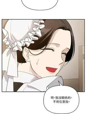 女僕不只是工作 1-14話[完結]_006088