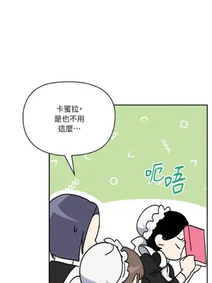 女僕不只是工作 1-14話[完結]_006091