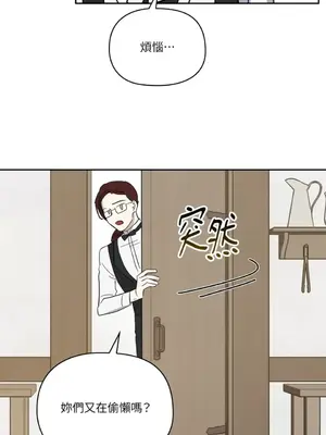 女僕不只是工作 1-14話[完結]_006092