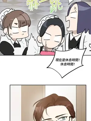 女僕不只是工作 1-14話[完結]_006093