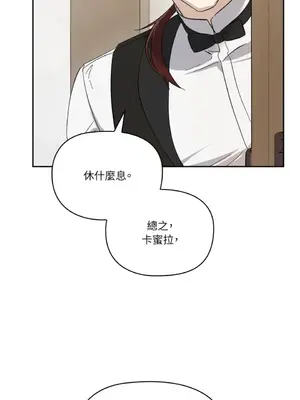 女僕不只是工作 1-14話[完結]_006094