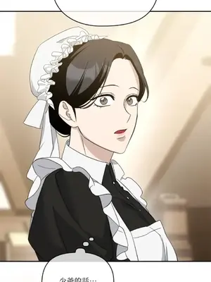 女僕不只是工作 1-14話[完結]_006095