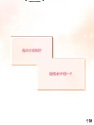 女僕不只是工作 1-14話[完結]_006096