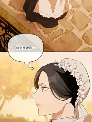 女僕不只是工作 1-14話[完結]_007003