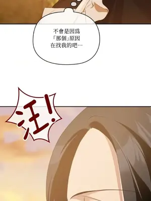 女僕不只是工作 1-14話[完結]_007004