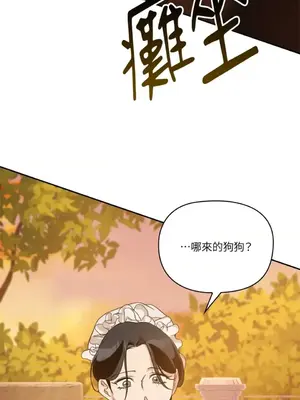 女僕不只是工作 1-14話[完結]_007008