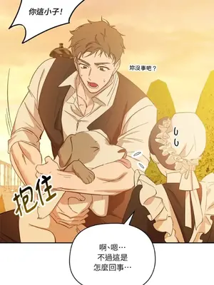 女僕不只是工作 1-14話[完結]_007010