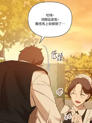 女僕不只是工作 1-14話[完結]_007012