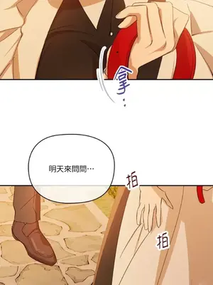 女僕不只是工作 1-14話[完結]_007016