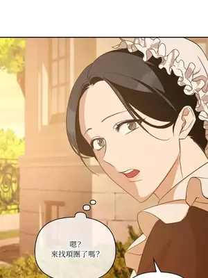 女僕不只是工作 1-14話[完結]_007018