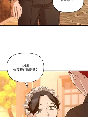 女僕不只是工作 1-14話[完結]_007020