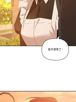 女僕不只是工作 1-14話[完結]_007021