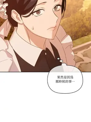 女僕不只是工作 1-14話[完結]_007023