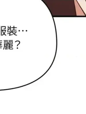 女僕不只是工作 1-14話[完結]_007025