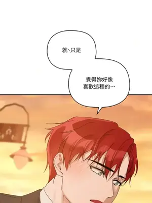 女僕不只是工作 1-14話[完結]_007026