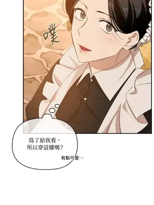 女僕不只是工作 1-14話[完結]_007028