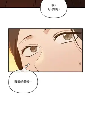 女僕不只是工作 1-14話[完結]_007030