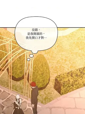 女僕不只是工作 1-14話[完結]_007032