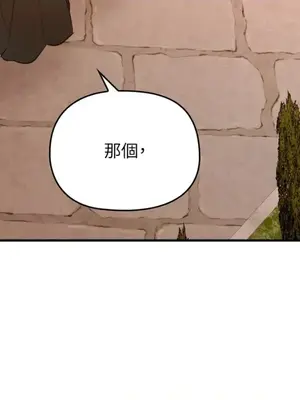 女僕不只是工作 1-14話[完結]_007033