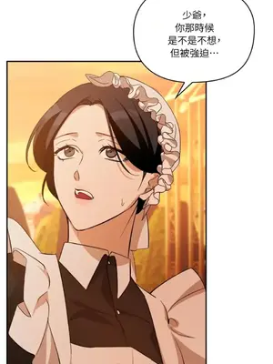 女僕不只是工作 1-14話[完結]_007034